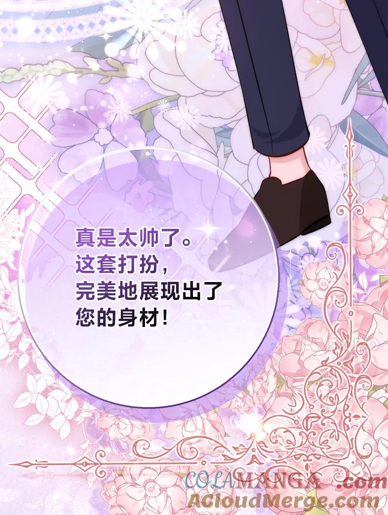 《成为短命女主的妹妹》13.日渐憔悴 第113页