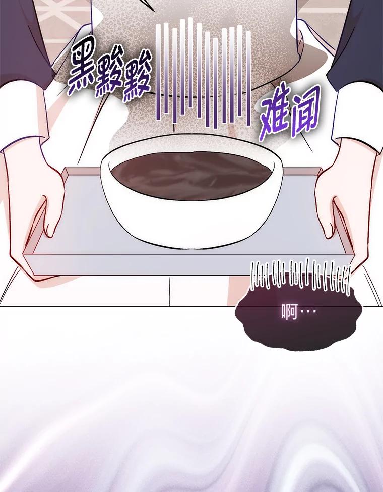 《成为短命女主的妹妹》13.日渐憔悴 第11页