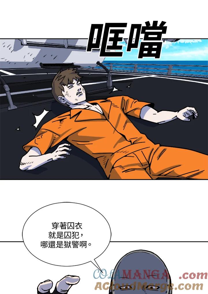 《漂流监狱》第14话 秘密 第61页