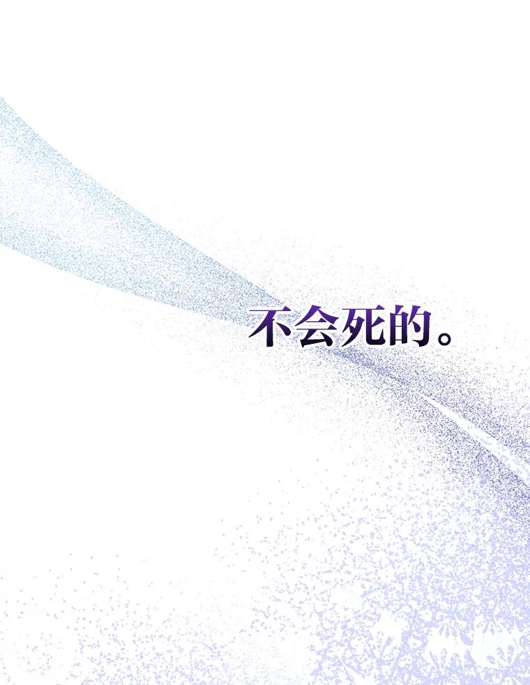 《成为短命女主的妹妹》13.日渐憔悴 第78页