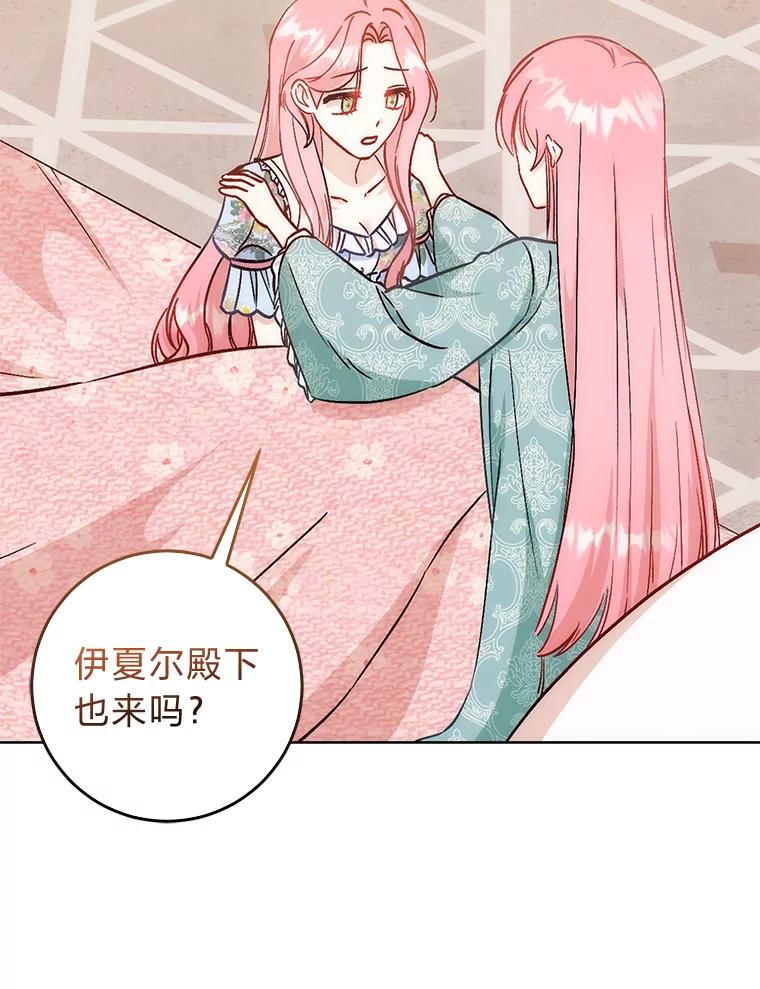 《成为短命女主的妹妹》13.日渐憔悴 第92页