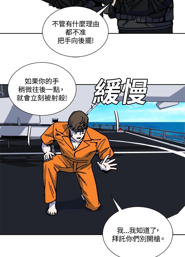《漂流监狱》第14话 秘密 第47页