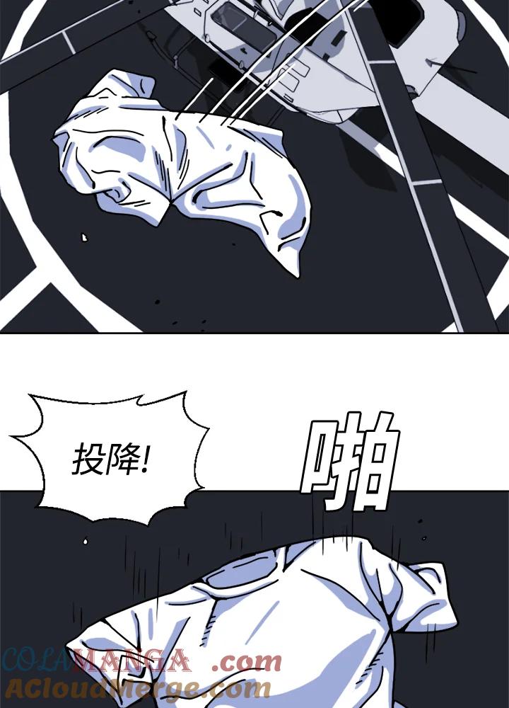 《漂流监狱》第14话 秘密 第43页