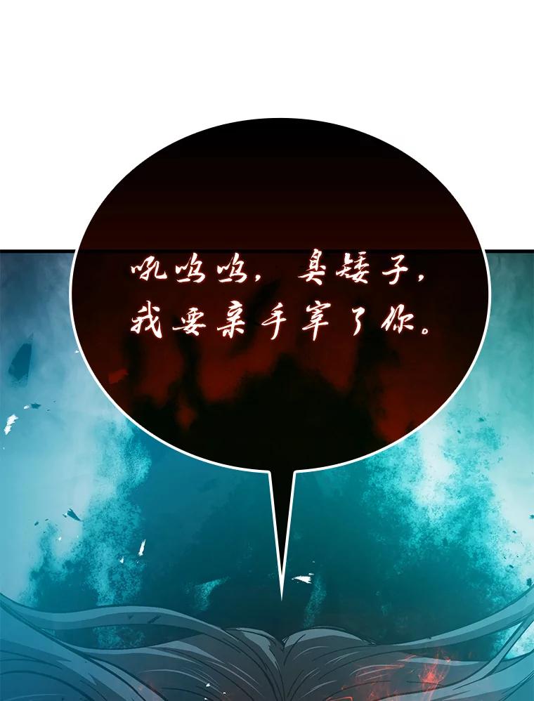 《勇士非也，魔王是也》13.权能在手虐雪人 第124页