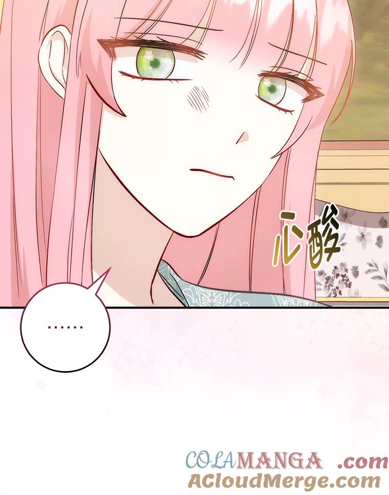 《成为短命女主的妹妹》13.日渐憔悴 第73页