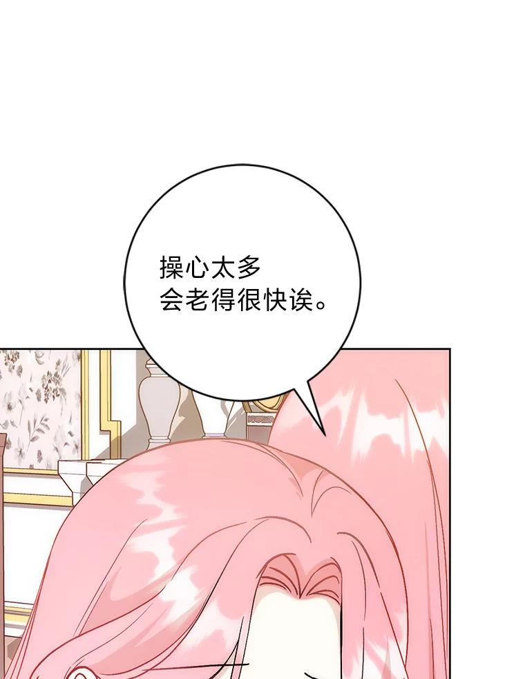 《成为短命女主的妹妹》13.日渐憔悴 第88页