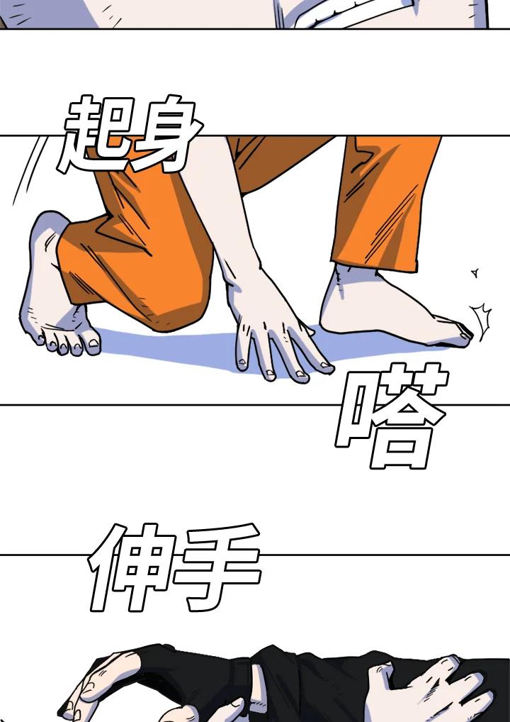 《漂流监狱》第14话 秘密 第65页