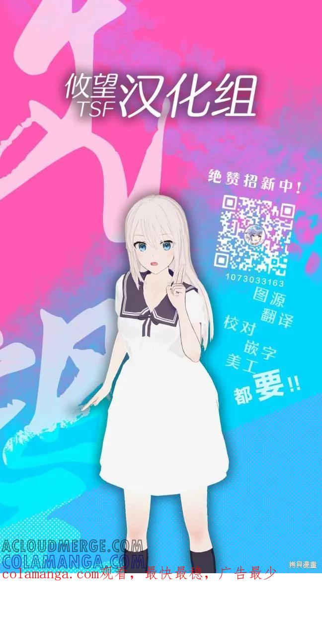 女神的露天咖啡厅 - 第136话 - 第19张图