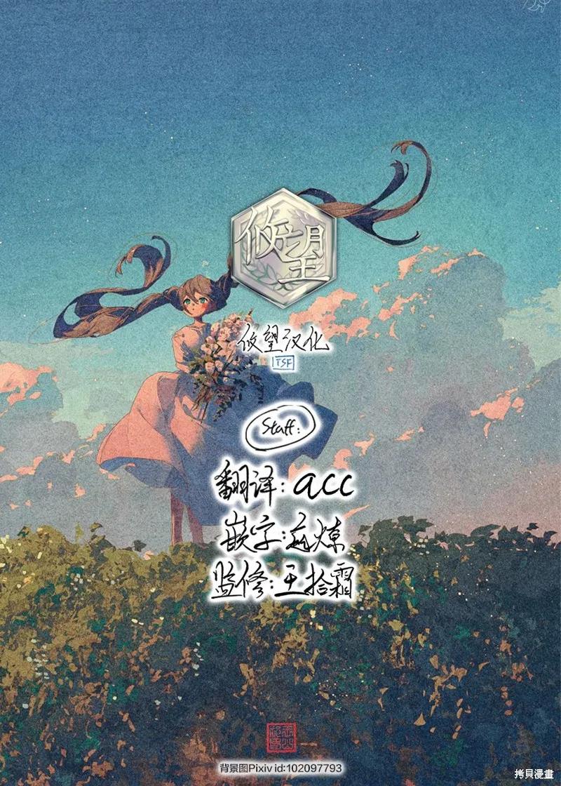 女神的露天咖啡厅 - 第137话 - 第18张图