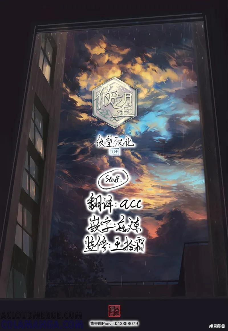 女神的露天咖啡厅 - 第138话 - 第19张图