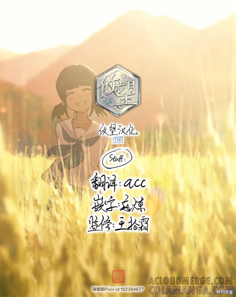 女神的露天咖啡厅 - 第139话 - 第19张图