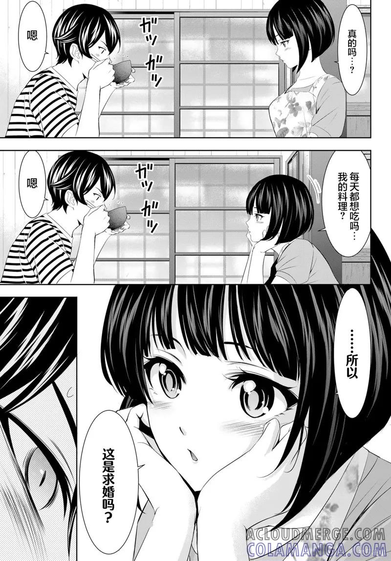 女神的露天咖啡厅 - 第139话 - 第17张图