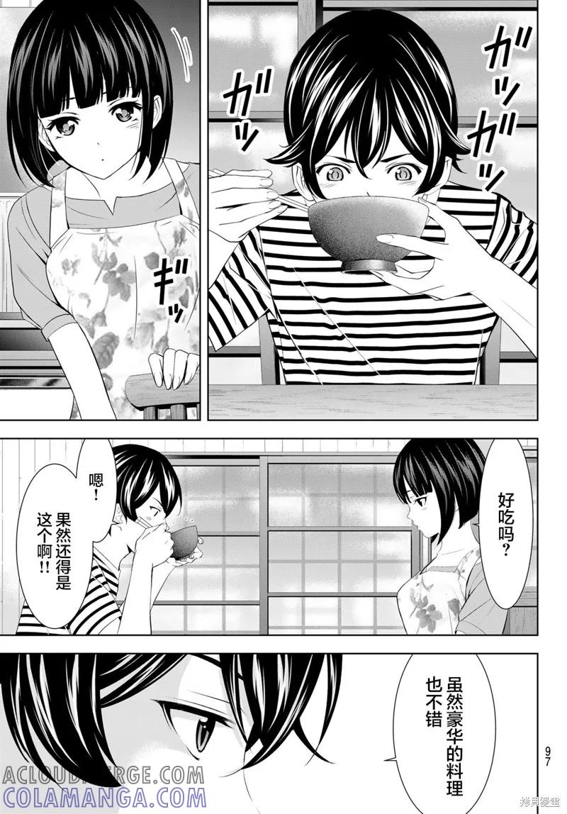 女神的露天咖啡厅 - 第139话 - 第15张图