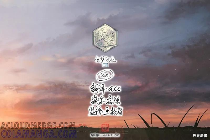 女神的露天咖啡厅 - 第140话 - 第19张图