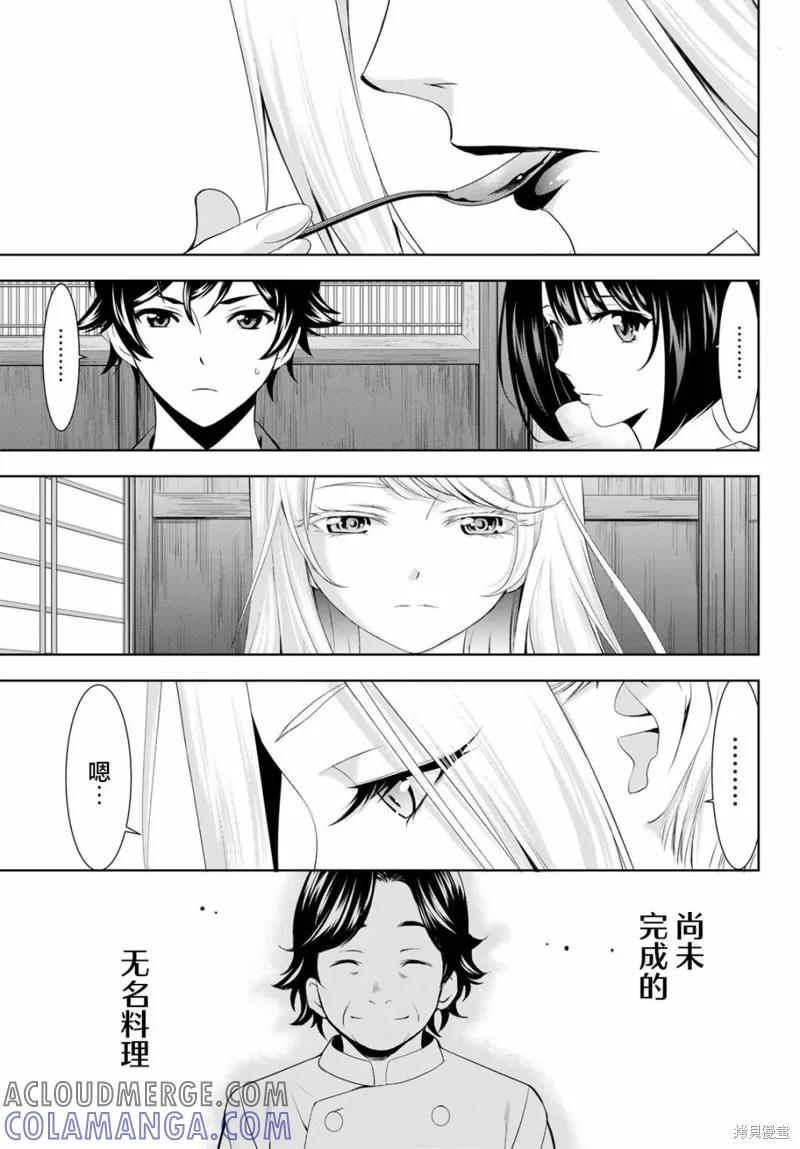 女神的露天咖啡厅 - 第141话 - 第19张图