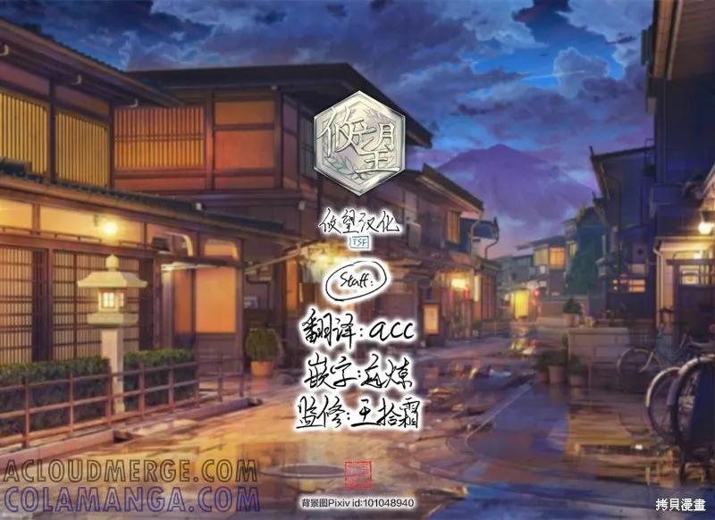 女神的露天咖啡厅 - 第141话 - 第21张图