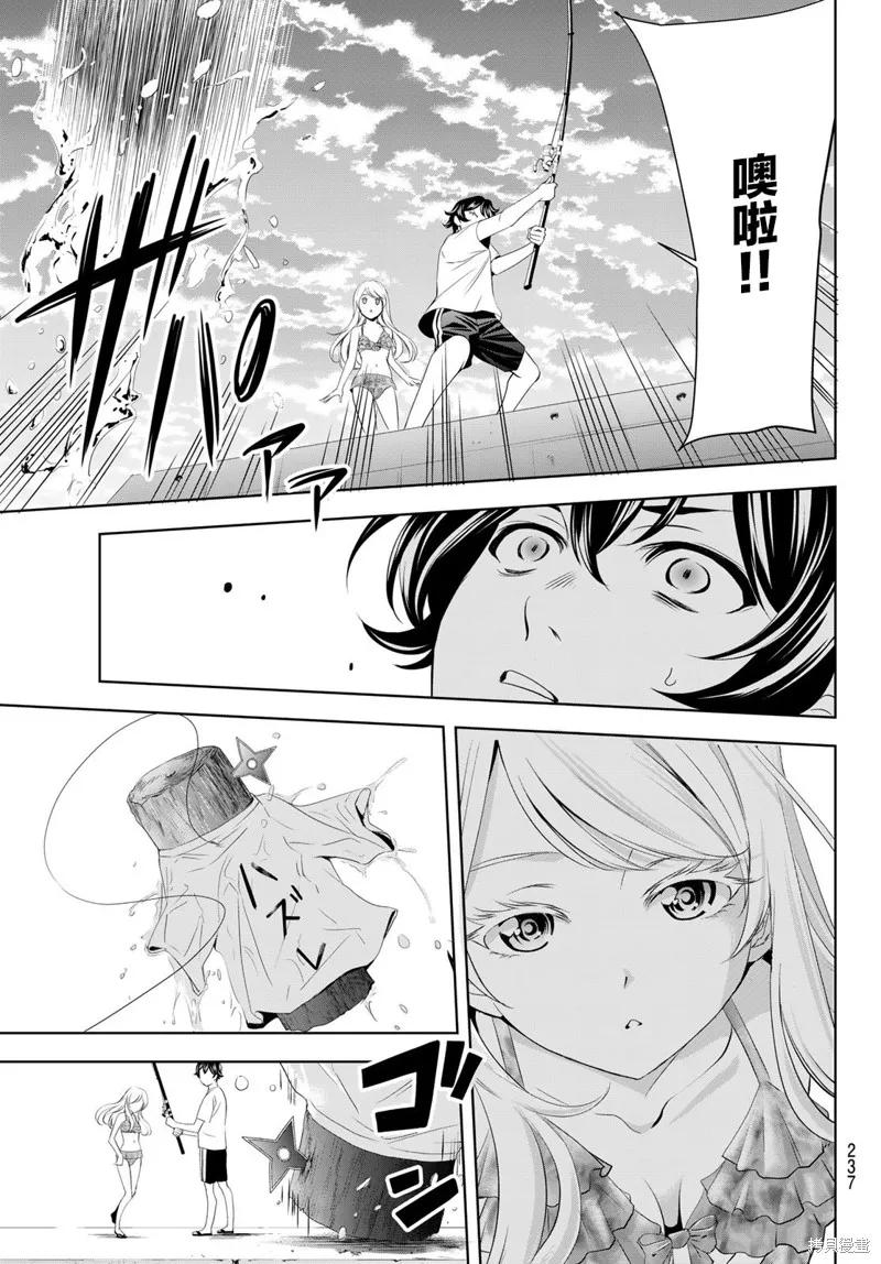 女神的露天咖啡厅 - 第142话 - 第14张图