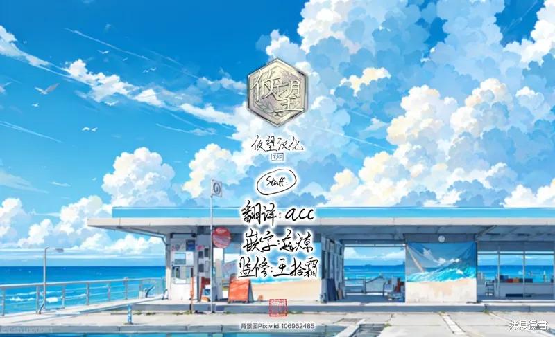 女神的露天咖啡厅 - 第142话 - 第18张图