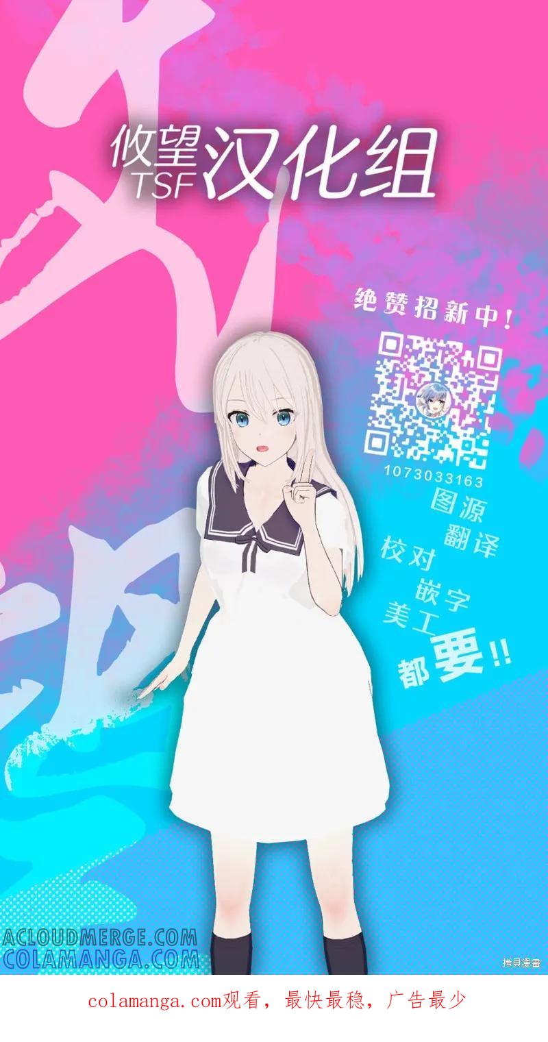 女神的露天咖啡厅 - 第142话 - 第19张图