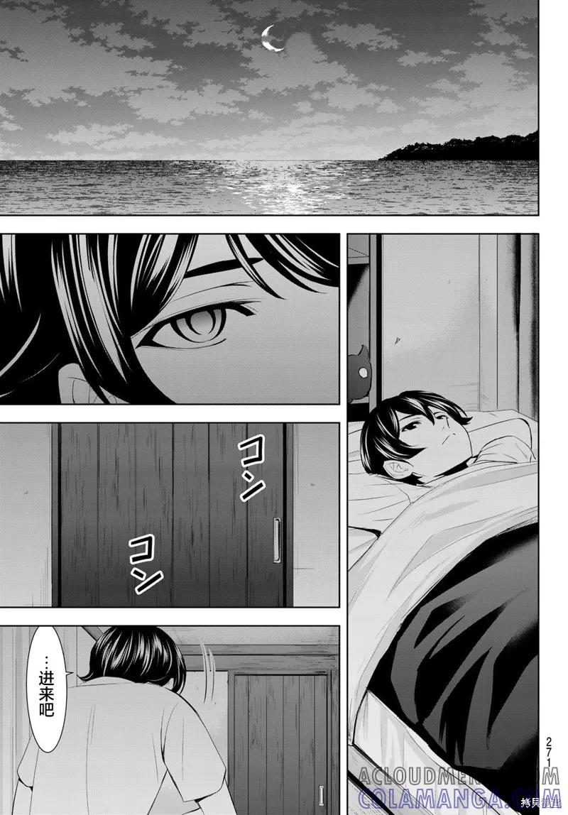 女神的露天咖啡厅 - 第143话 - 第17张图