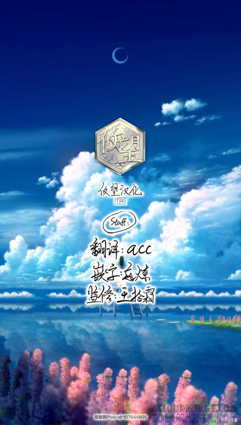 女神的露天咖啡厅 - 第143话 - 第19张图