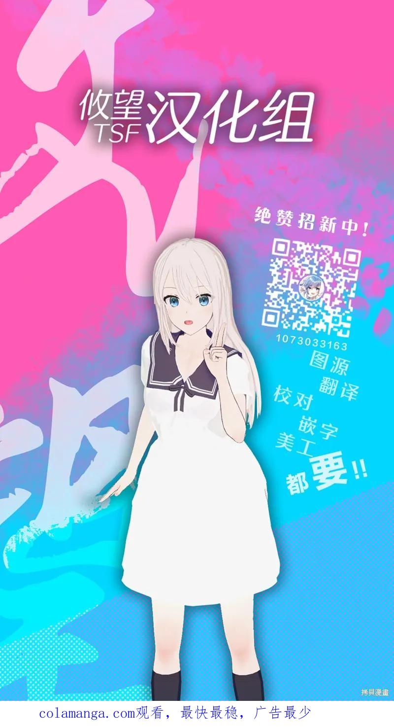 女神的露天咖啡厅 - 第144话 - 第20张图