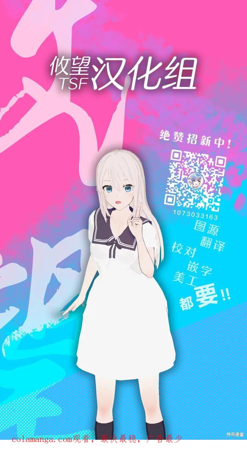 女神的露天咖啡厅 - 第145话 - 第20张图