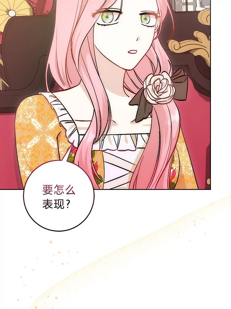 《成为短命女主的妹妹》14.男主标配童年 第52页
