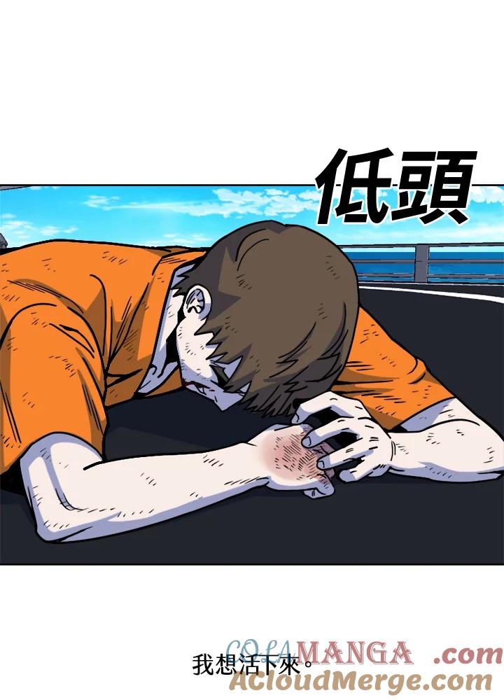 《漂流监狱》第15话 逃脱 第25页