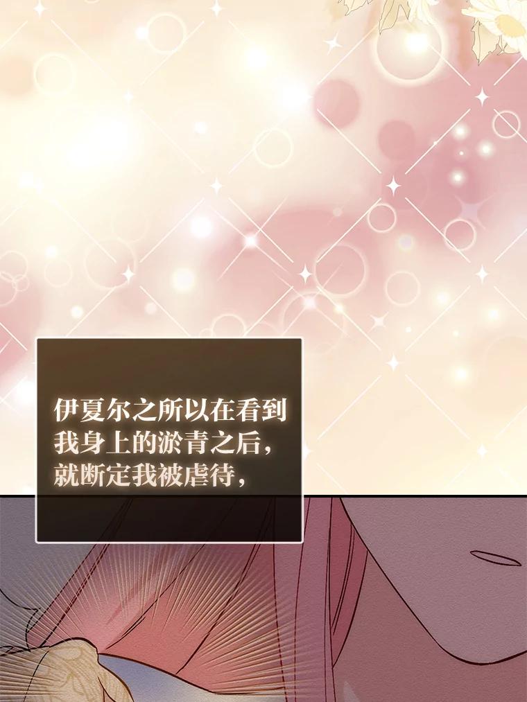《成为短命女主的妹妹》14.男主标配童年 第55页