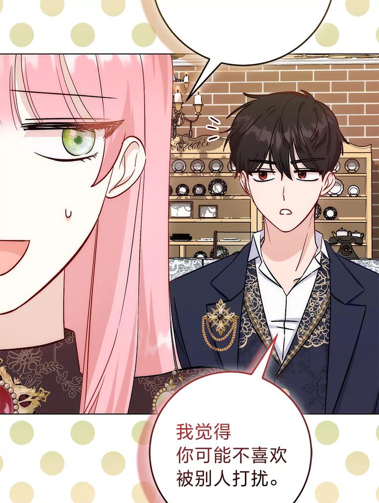 《成为短命女主的妹妹》14.男主标配童年 第23页