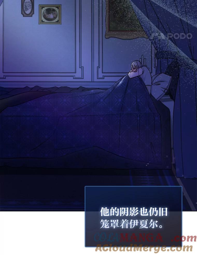 《成为短命女主的妹妹》14.男主标配童年 第97页