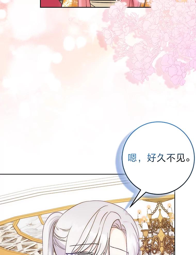 《成为短命女主的妹妹》14.男主标配童年 第106页