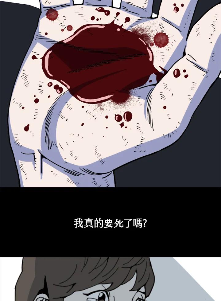 《漂流监狱》第15话 逃脱 第5页