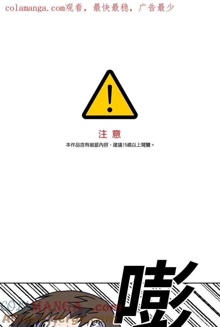《漂流监狱》第15话 逃脱 第1页