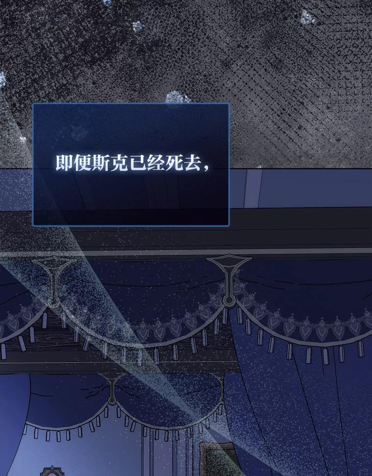 《成为短命女主的妹妹》14.男主标配童年 第96页