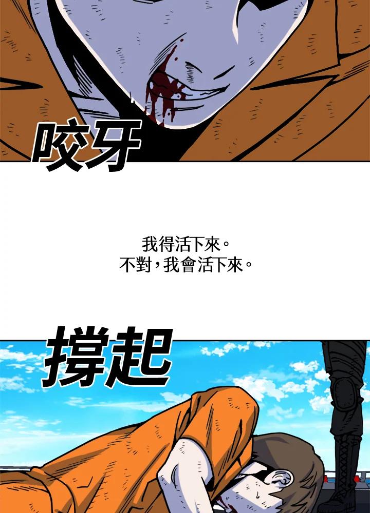 《漂流监狱》第15话 逃脱 第27页