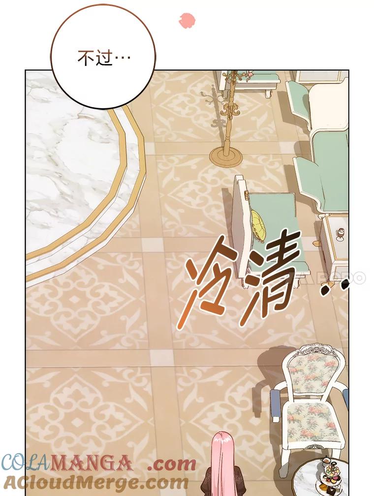《成为短命女主的妹妹》14.男主标配童年 第21页