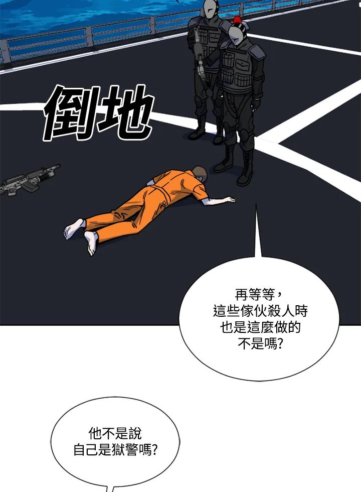 《漂流监狱》第15话 逃脱 第11页