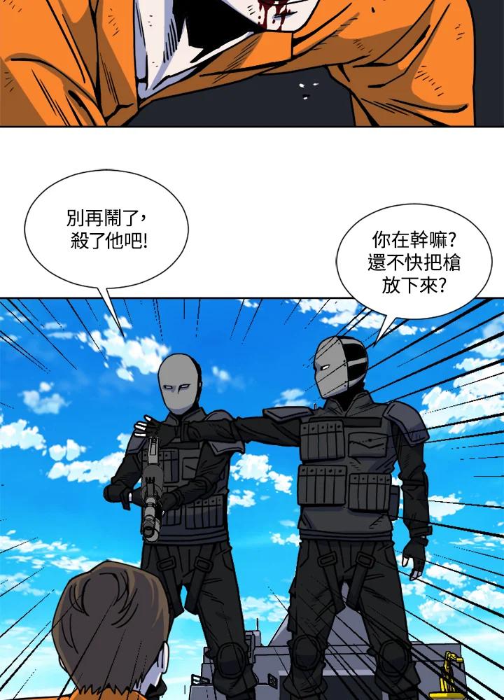 《漂流监狱》第15话 逃脱 第23页