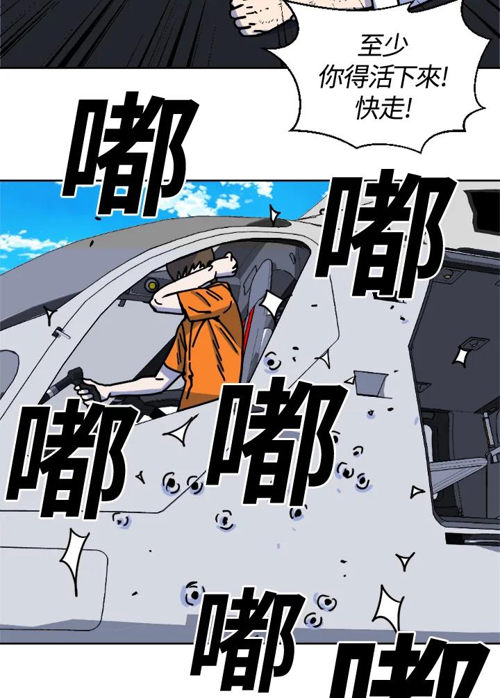 《漂流监狱》第15话 逃脱 第63页