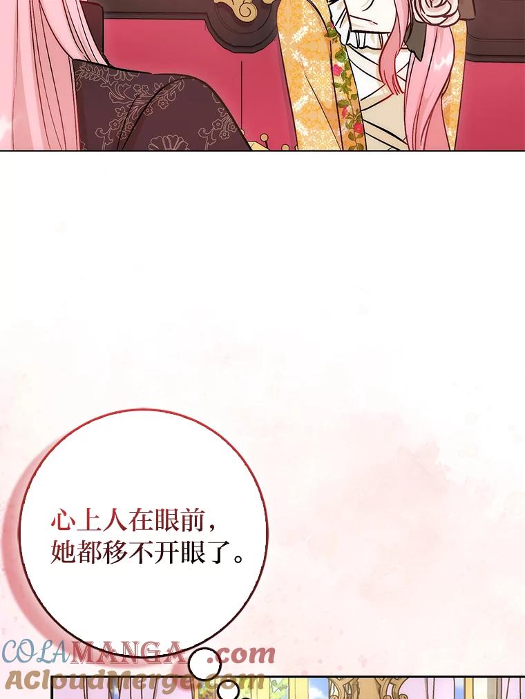 《成为短命女主的妹妹》14.男主标配童年 第49页