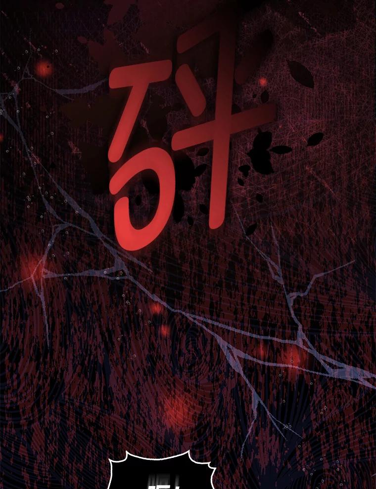 《成为短命女主的妹妹》14.男主标配童年 第66页