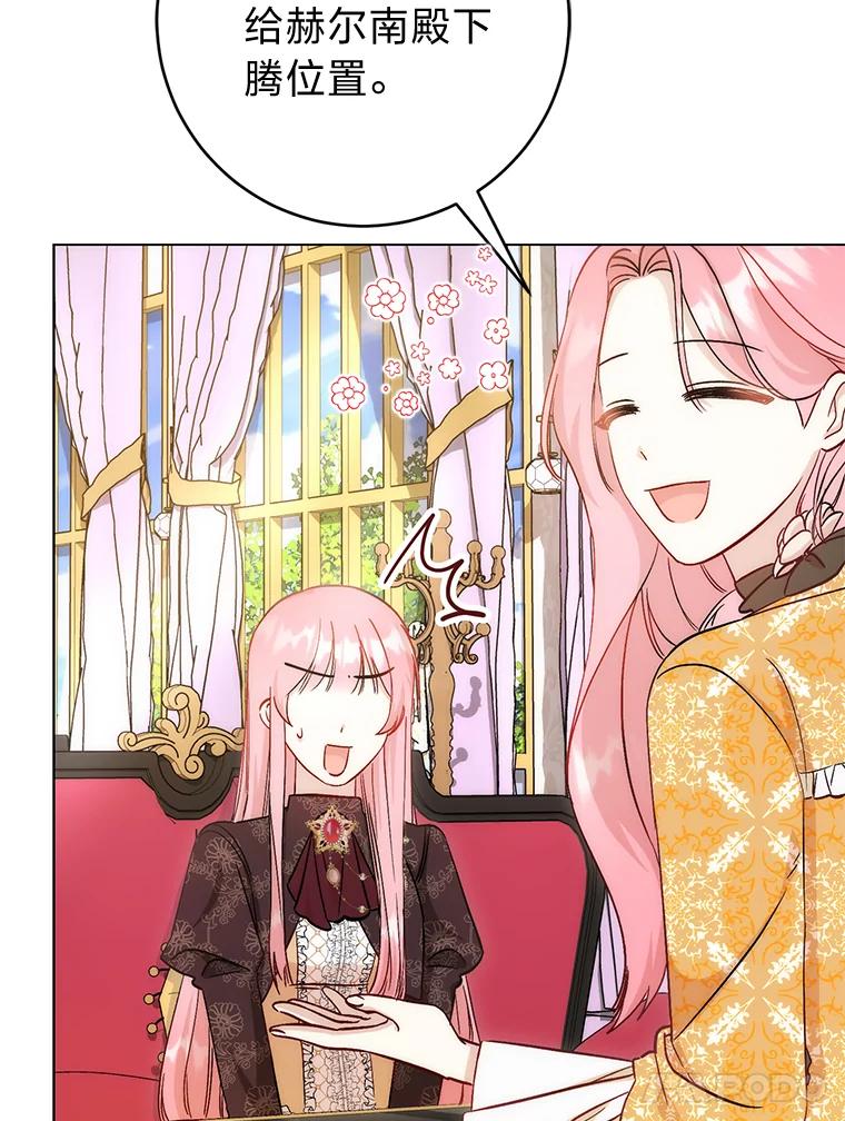 《成为短命女主的妹妹》14.男主标配童年 第28页