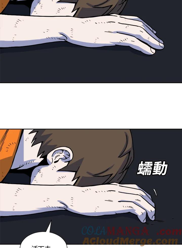 《漂流监狱》第15话 逃脱 第13页