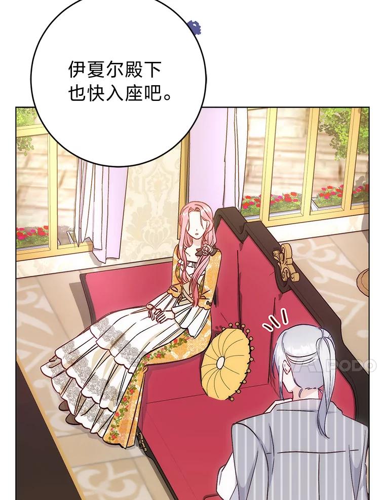 《成为短命女主的妹妹》14.男主标配童年 第103页
