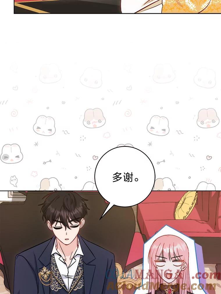 《成为短命女主的妹妹》14.男主标配童年 第29页
