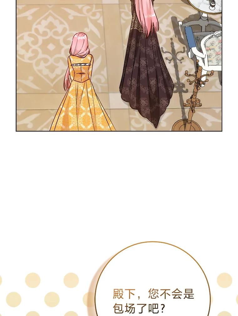 《成为短命女主的妹妹》14.男主标配童年 第22页