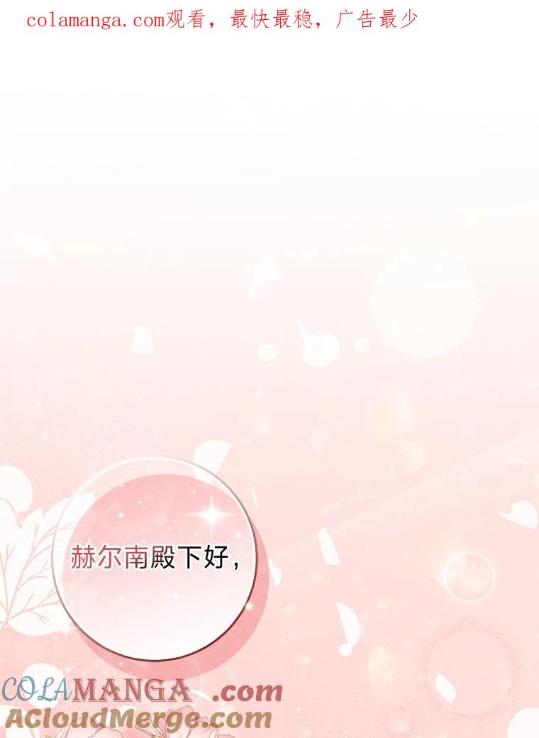 《成为短命女主的妹妹》14.男主标配童年 第1页