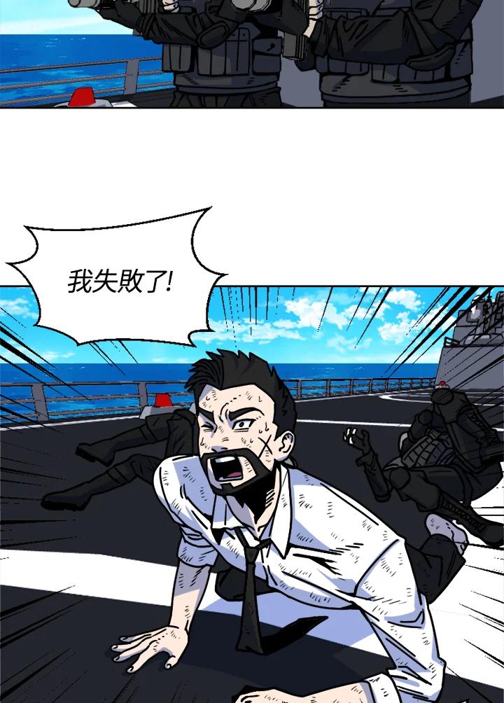 《漂流监狱》第15话 逃脱 第62页